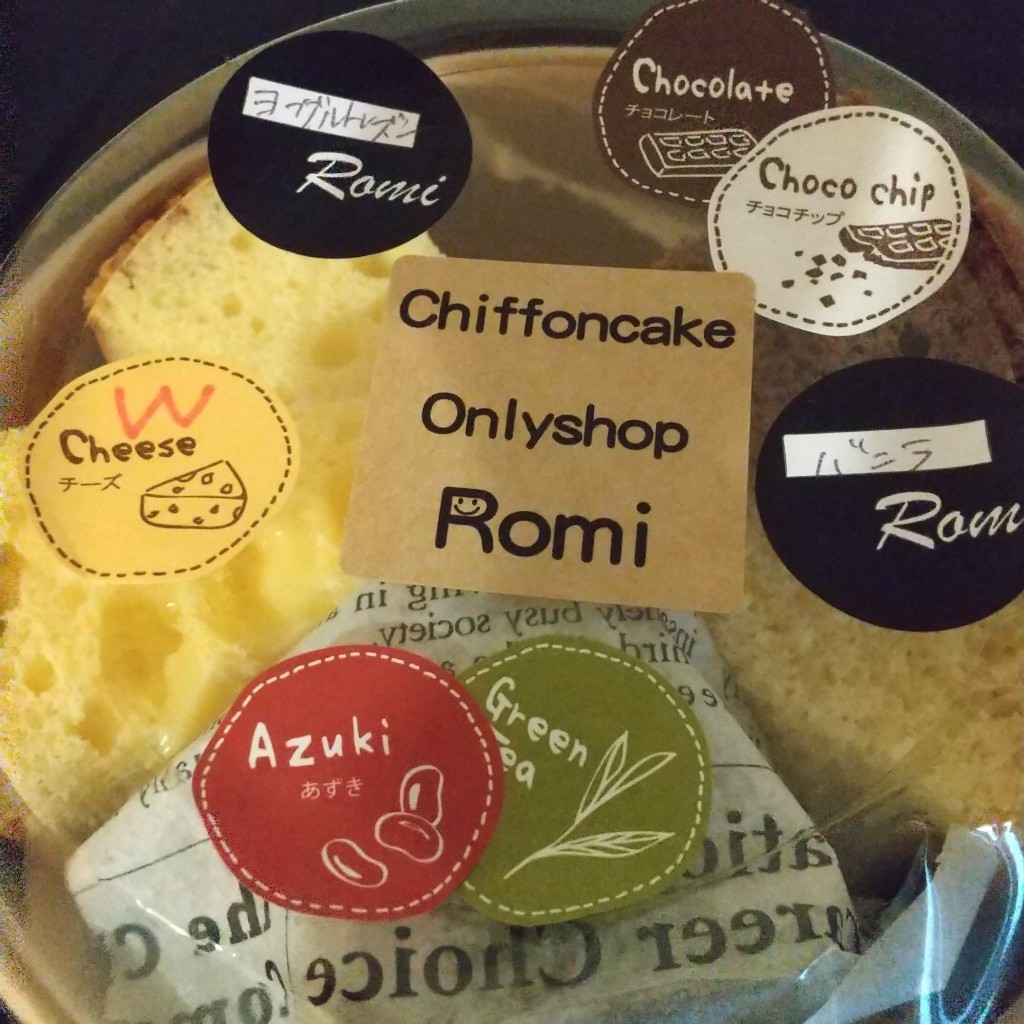 ユーザーが投稿した味くらべの写真 - 実際訪問したユーザーが直接撮影して投稿した西新井宿カフェChiffon cake & coffee shop Romiの写真