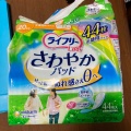 実際訪問したユーザーが直接撮影して投稿した淵野辺本町ドラッグストアクリエイトS・D 相模原淵野辺本町店の写真