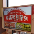 実際訪問したユーザーが直接撮影して投稿した中央ラーメン専門店幸楽苑 三郷中央店の写真