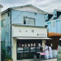 実際訪問したユーザーが直接撮影して投稿した土肥ラーメン / つけ麺らぁ麺屋 飯田商店の写真