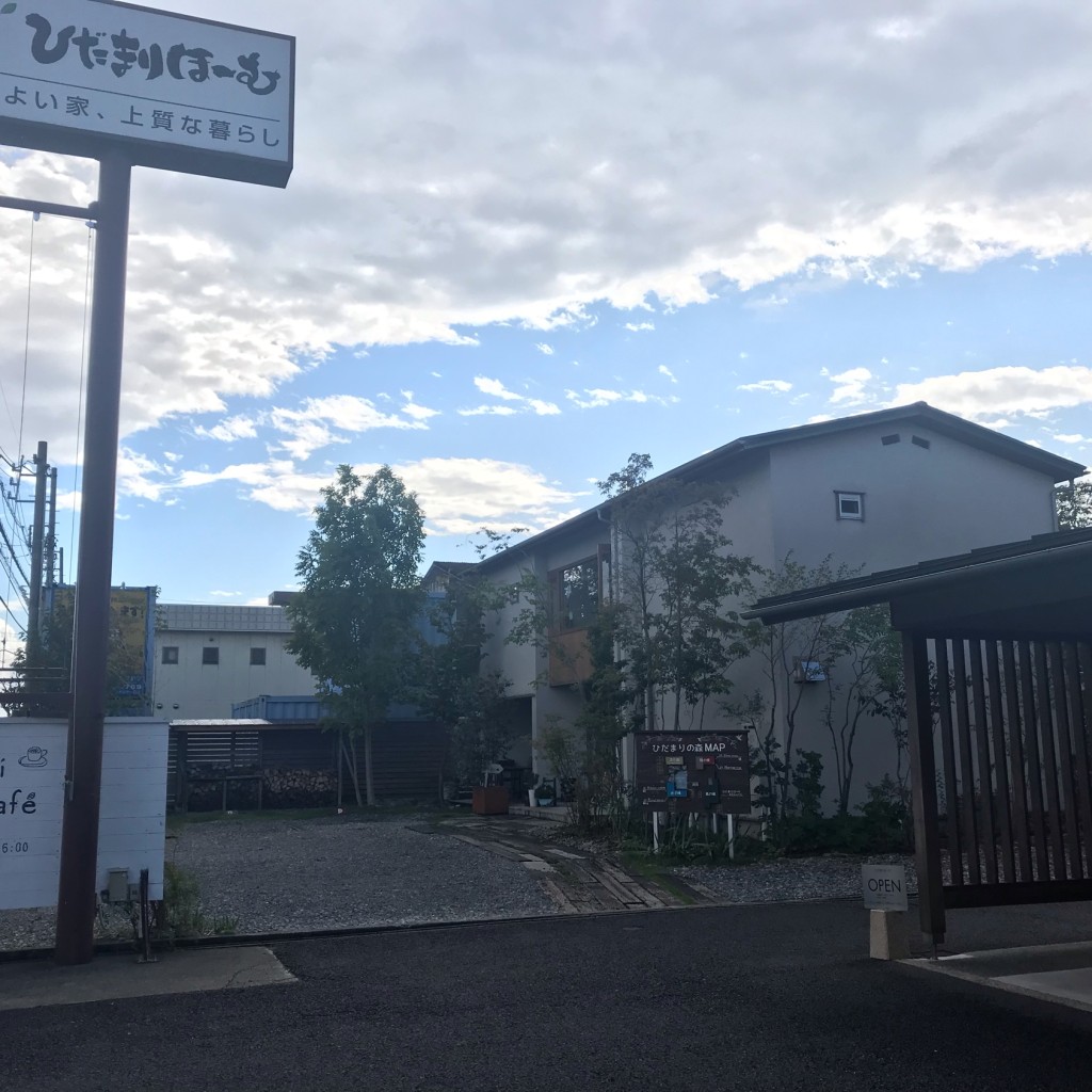 A1さんが投稿した東鶉カフェのお店Hidamari Cafeの写真