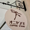 実際訪問したユーザーが直接撮影して投稿した北五条西コーヒー専門店ONIYANMA COFFEE STANDの写真