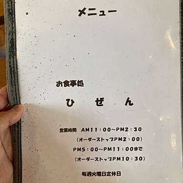 実際訪問したユーザーが直接撮影して投稿した鏡定食屋お食事処 ひぜんの写真