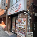 実際訪問したユーザーが直接撮影して投稿した中野丼もの伝説のすた丼屋 中野店の写真