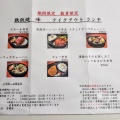 実際訪問したユーザーが直接撮影して投稿した横町鉄板焼き鉄板焼 峰の写真