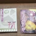 実際訪問したユーザーが直接撮影して投稿した笠間和菓子鍋屋米穀店の写真