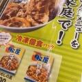 実際訪問したユーザーが直接撮影して投稿した潮路牛丼松屋 岸里店の写真