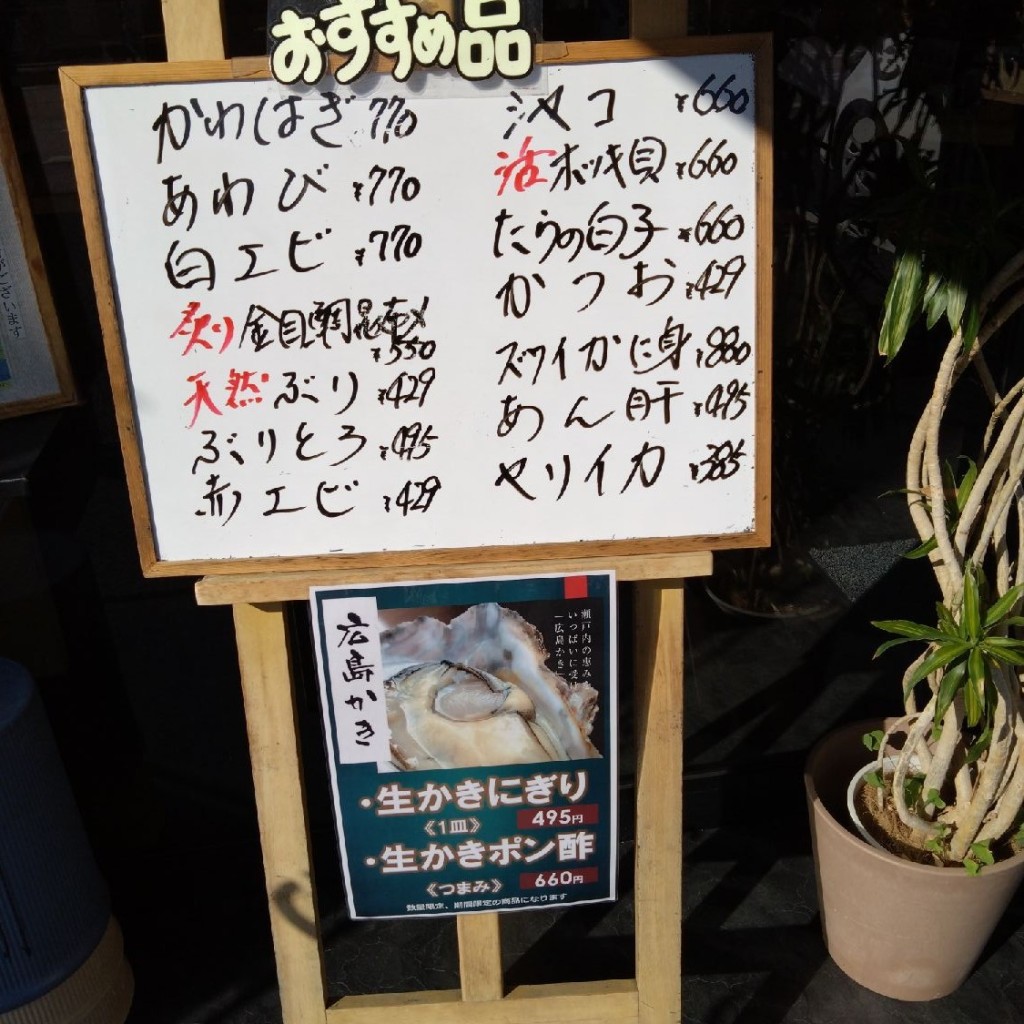 実際訪問したユーザーが直接撮影して投稿した山田町回転寿司すし市場 正 大曽根店の写真