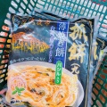 実際訪問したユーザーが直接撮影して投稿した池田町スーパー業務スーパー 天満店の写真