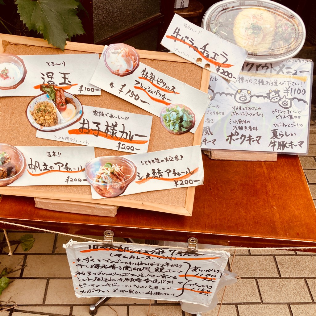 トゥットゥ・ランチさんが投稿した代沢カレーのお店旧ヤム邸 シモキタ荘/キュウヤムテイ シモキタソウの写真