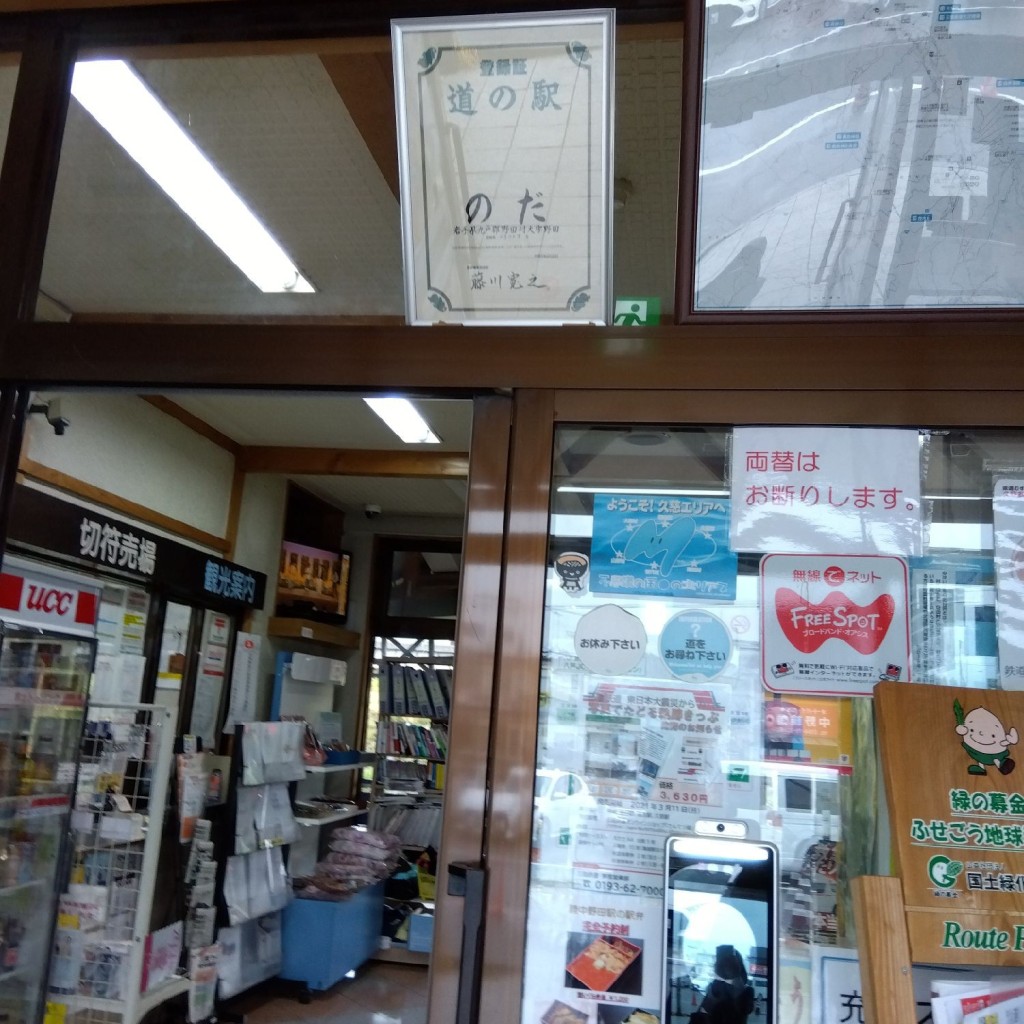 実際訪問したユーザーが直接撮影して投稿した野田道の駅道の駅 のだの写真