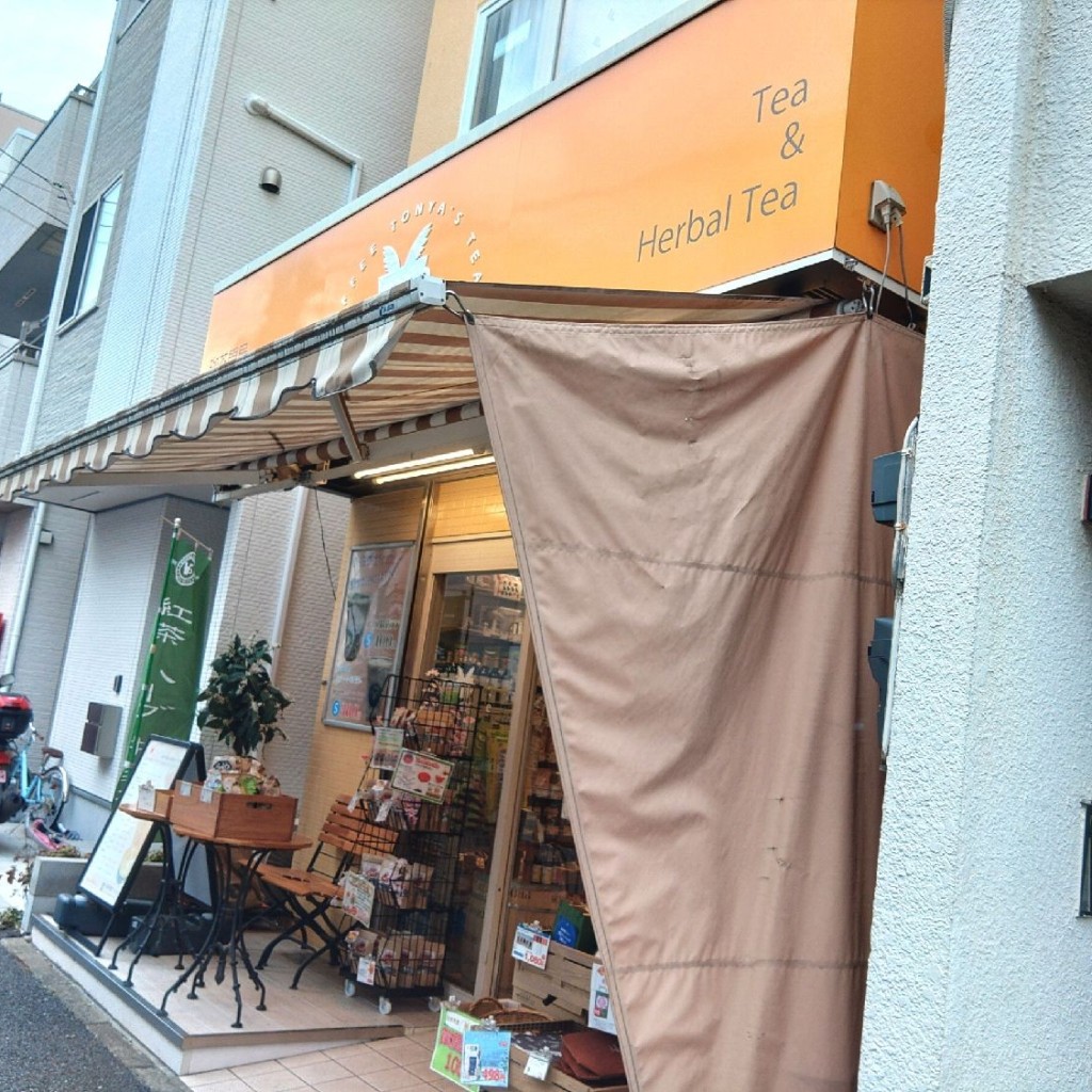 実際訪問したユーザーが直接撮影して投稿した天王町紅茶専門店紅茶専門店 珈茶問屋アンジェ 横浜店の写真