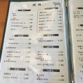 実際訪問したユーザーが直接撮影して投稿した土田肉料理焼楽の写真