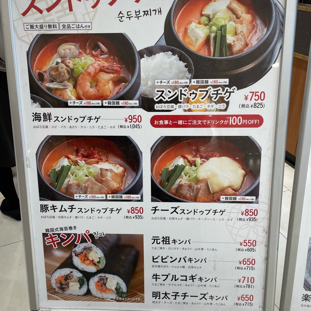 実際訪問したユーザーが直接撮影して投稿した東川崎町韓国料理Re:Ent 楽韓堂の写真