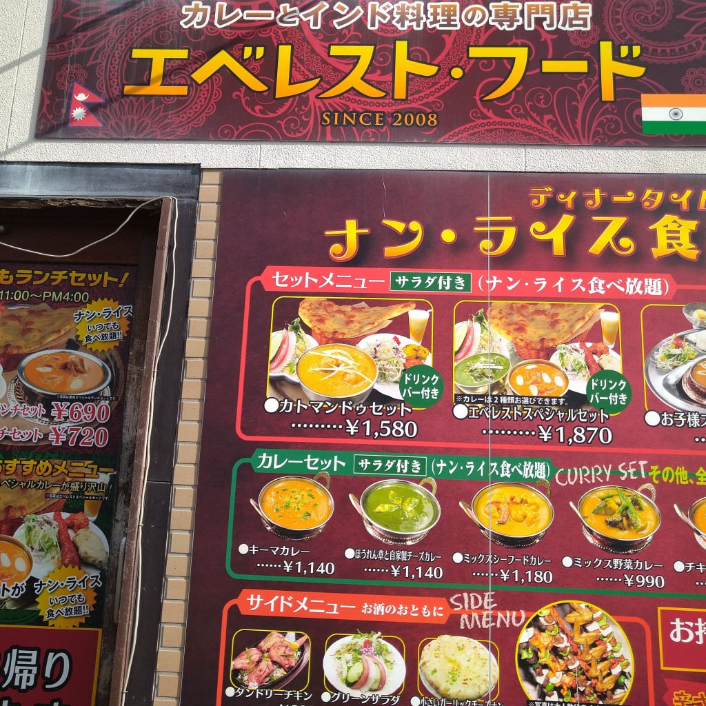 実際訪問したユーザーが直接撮影して投稿した夏目インドカレーネパールインド料理店 エベレストフード 夏目店の写真