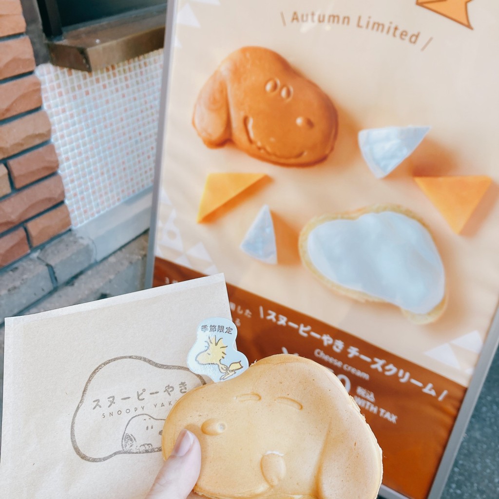 ユーザーが投稿したスヌーピー焼き チーズクリームの写真 - 実際訪問したユーザーが直接撮影して投稿した堺町カフェスヌーピー茶屋 小樽店の写真
