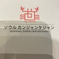 実際訪問したユーザーが直接撮影して投稿した東心斎橋韓国料理ソウルカンジャンケジャン 心斎橋店の写真