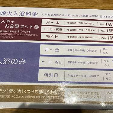 実際訪問したユーザーが直接撮影して投稿した豊浦町大字川棚居酒屋山頭火の写真