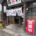 実際訪問したユーザーが直接撮影して投稿した野中町ラーメン / つけ麺久留米ラーメン 丸久の写真