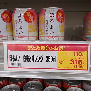 ヨークマート 伊勢原店のundefinedに実際訪問訪問したユーザーunknownさんが新しく投稿した新着口コミの写真