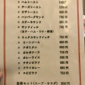 実際訪問したユーザーが直接撮影して投稿した富岡喫茶店COFFEE カヨの写真