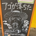 実際訪問したユーザーが直接撮影して投稿した脇田町食パン専門店高級食パン専門店 アゴが落ちたの写真