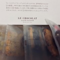 実際訪問したユーザーが直接撮影して投稿した羽田空港チョコレートLE CHOCOLAT ALAIN DUCASSE 羽田空港の写真