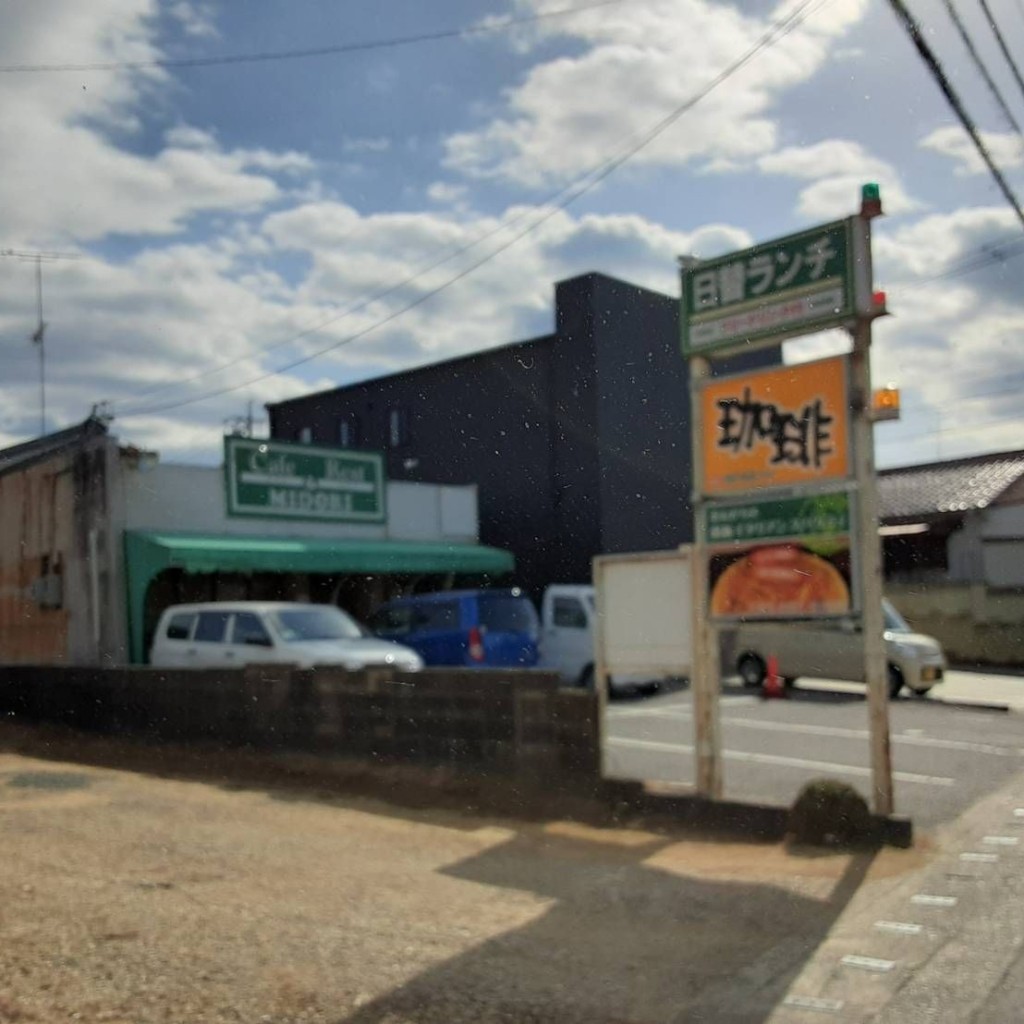 実際訪問したユーザーが直接撮影して投稿した細川町喫茶店喫茶みどりの写真