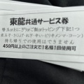 実際訪問したユーザーが直接撮影して投稿した青山ラーメン専門店東龍軒 青山店の写真