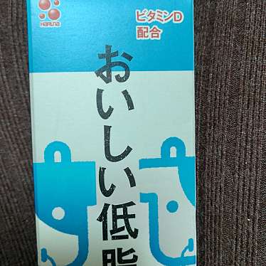 ベイシア 富士吉田店のundefinedに実際訪問訪問したユーザーunknownさんが新しく投稿した新着口コミの写真