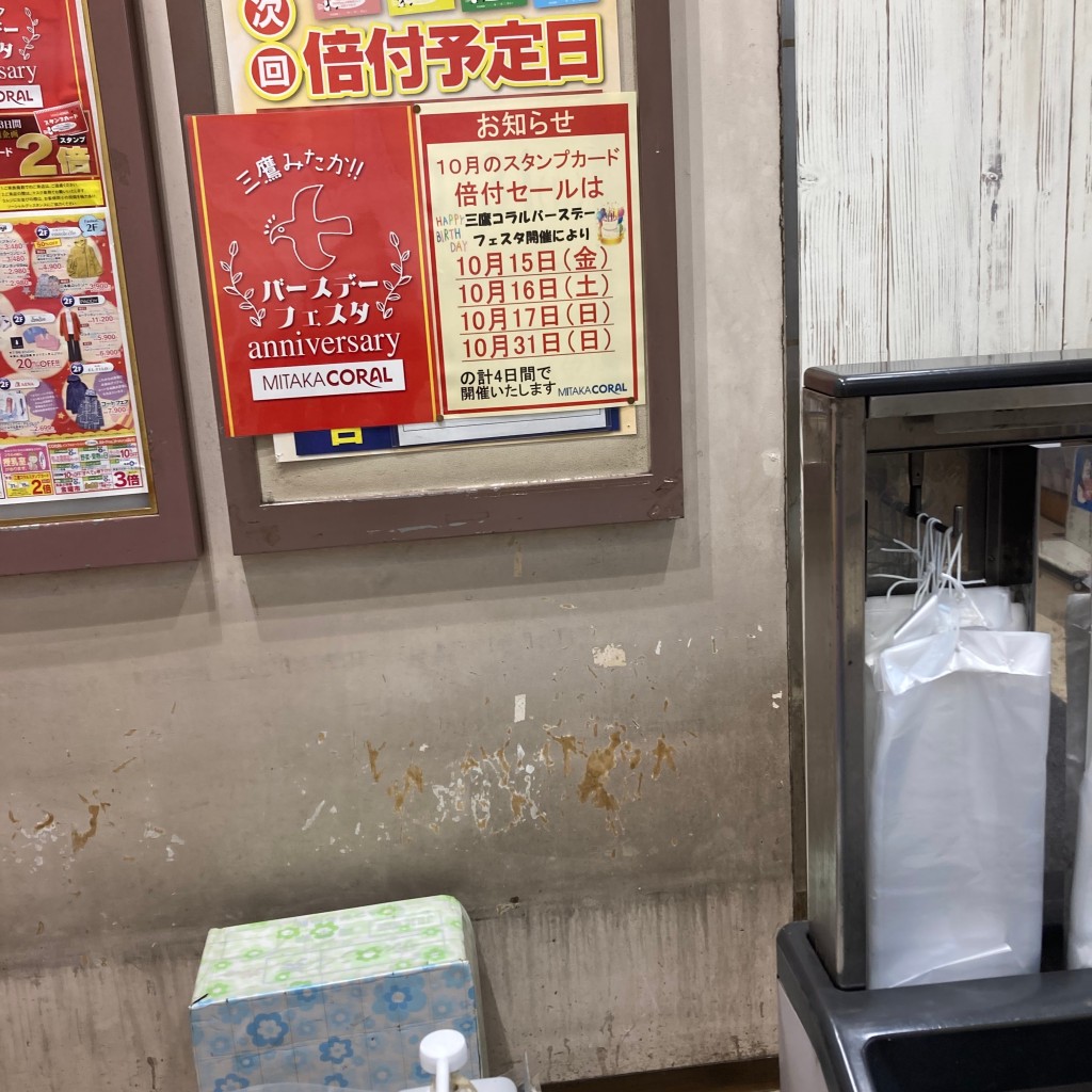 実際訪問したユーザーが直接撮影して投稿した下連雀惣菜屋いい菜&ゼスト 三鷹店の写真