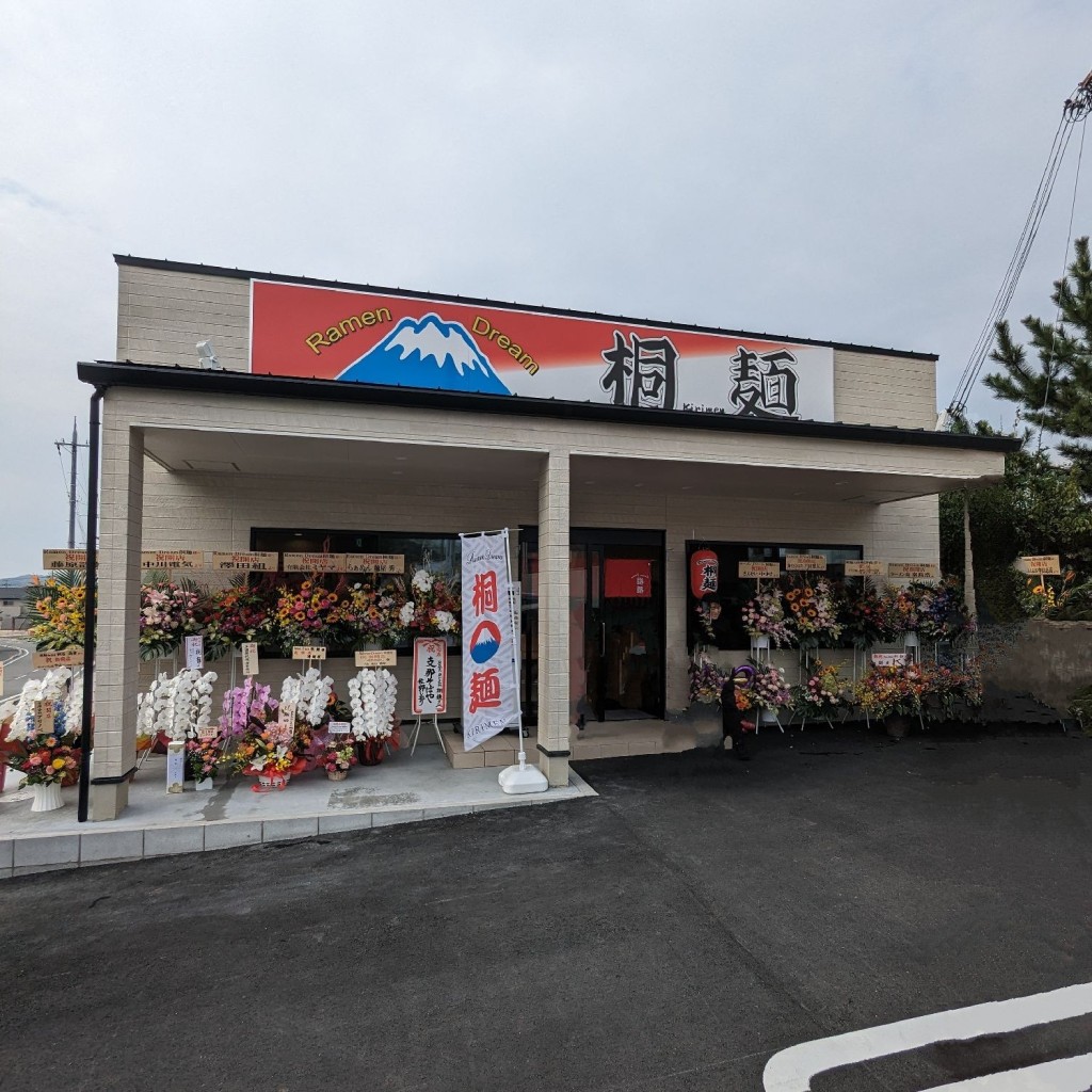 実際訪問したユーザーが直接撮影して投稿した北条町西高室ラーメン専門店Ramen Dream 桐麺の写真