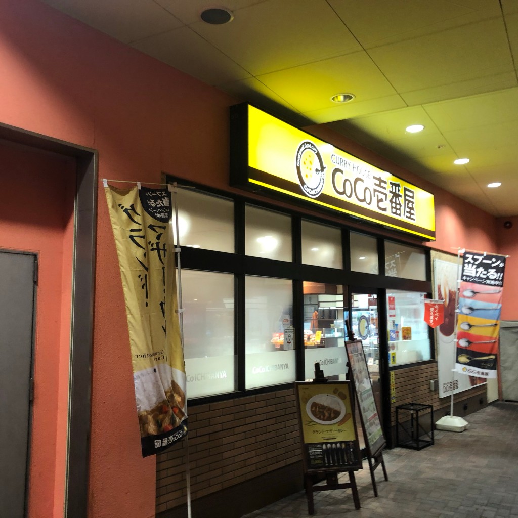 実際訪問したユーザーが直接撮影して投稿した宮前町カレーCoCo壱番屋 門真国道163号店の写真