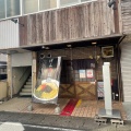 実際訪問したユーザーが直接撮影して投稿したラーメン専門店拉麺 げん骨屋の写真