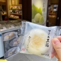 実際訪問したユーザーが直接撮影して投稿した小町和菓子源 吉兆庵 鎌倉本店の写真