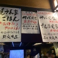実際訪問したユーザーが直接撮影して投稿した新栄東魚介 / 海鮮料理ぽん太の写真