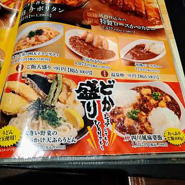 実際訪問したユーザーが直接撮影して投稿した谷保和食 / 日本料理季膳房の写真