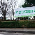 実際訪問したユーザーが直接撮影して投稿した駒羽根公園ネーブルパークの写真