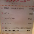 実際訪問したユーザーが直接撮影して投稿した相生町中華料理清香楼 相生町店の写真