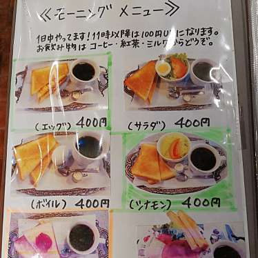 実際訪問したユーザーが直接撮影して投稿した田町喫茶店グレコの写真