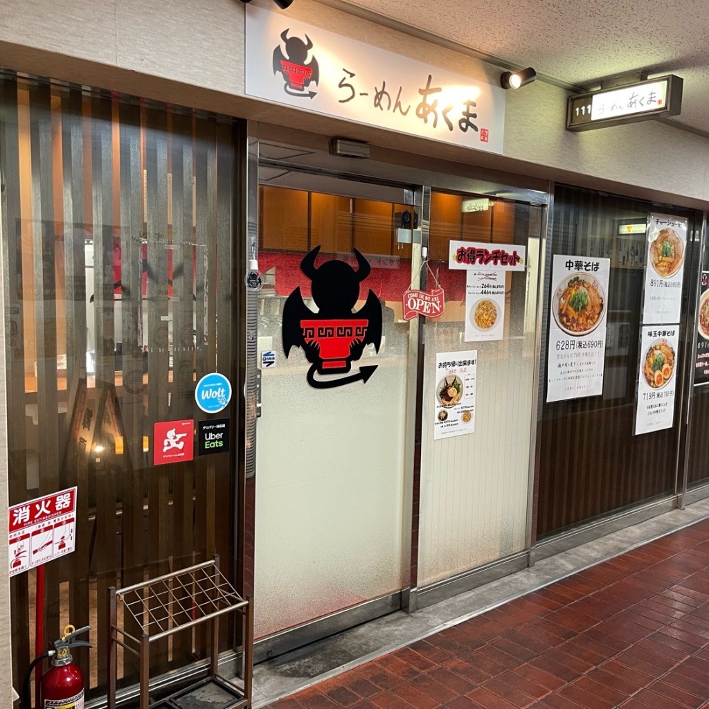 実際訪問したユーザーが直接撮影して投稿した内本町ラーメン専門店らーめん あくまの写真