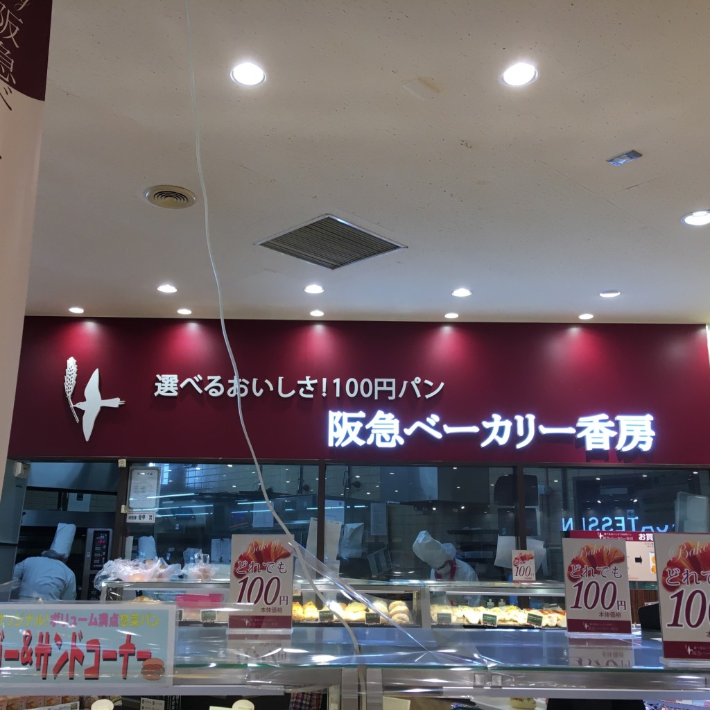 実際訪問したユーザーが直接撮影して投稿した三条添川町スーパーイズミヤ 新大宮店の写真
