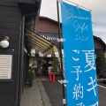 実際訪問したユーザーが直接撮影して投稿した原宿南スイーツシャトレーゼ 城山店の写真