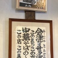 実際訪問したユーザーが直接撮影して投稿した二丁目定食屋上海の写真