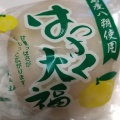 実際訪問したユーザーが直接撮影して投稿した東深津町和菓子菓匠 福富 福山東店の写真