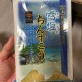 実際訪問したユーザーが直接撮影して投稿した鏡水ギフトショップ / おみやげエーエヌエーフェスタ 那覇ロビー2号店の写真