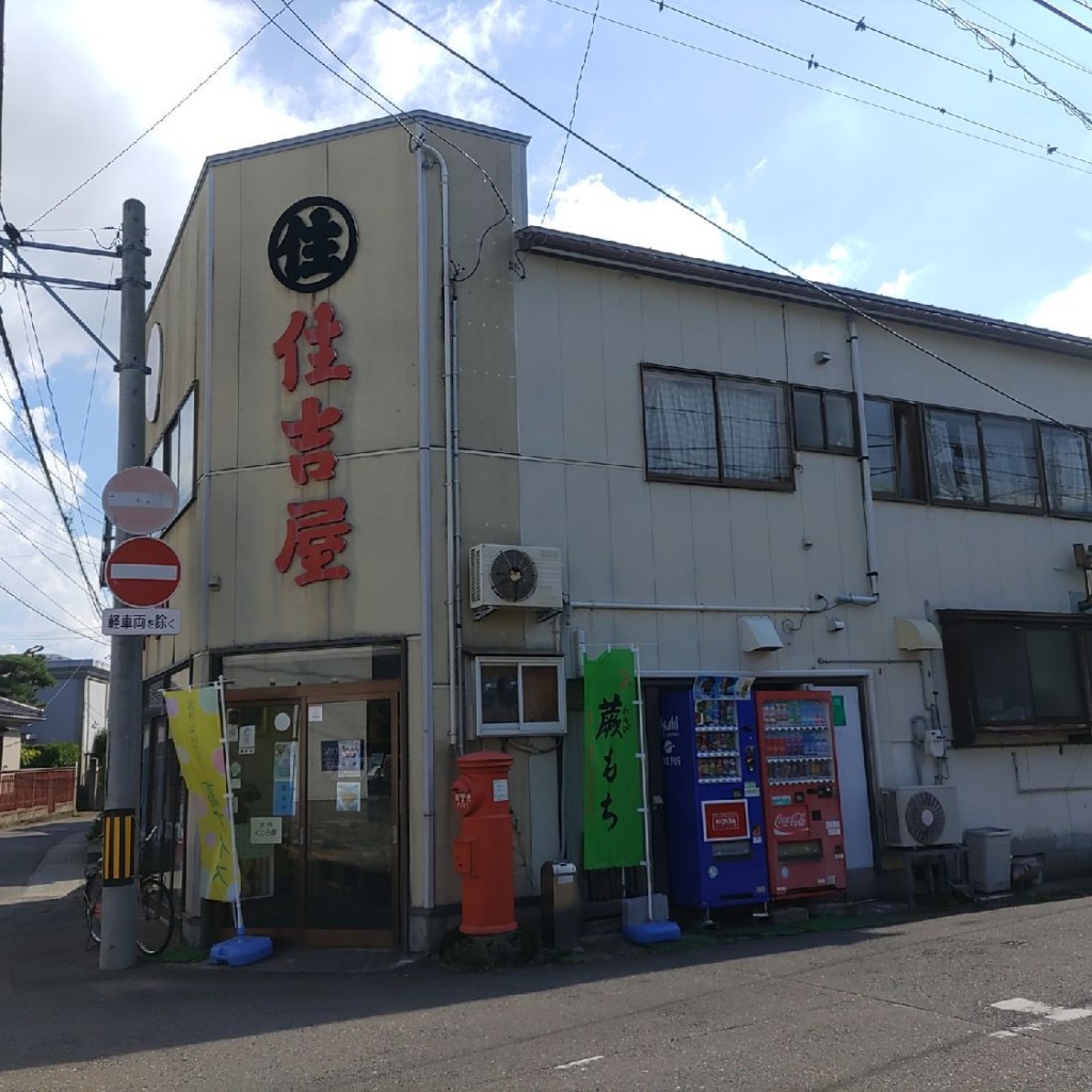 実際訪問したユーザーが直接撮影して投稿した上畑町スイーツ住吉屋菓子舗の写真