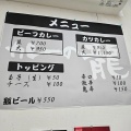 実際訪問したユーザーが直接撮影して投稿した京町カレー本家カレーの店 龍 小倉本店の写真