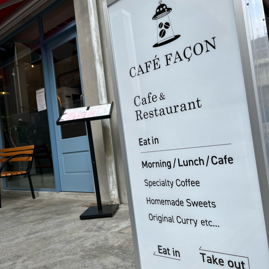 実際訪問したユーザーが直接撮影して投稿した青葉台カフェCAFE FACON BASE Tokyo.の写真