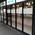 実際訪問したユーザーが直接撮影して投稿した内山天ぷら住よし JR千種駅ホーム店の写真